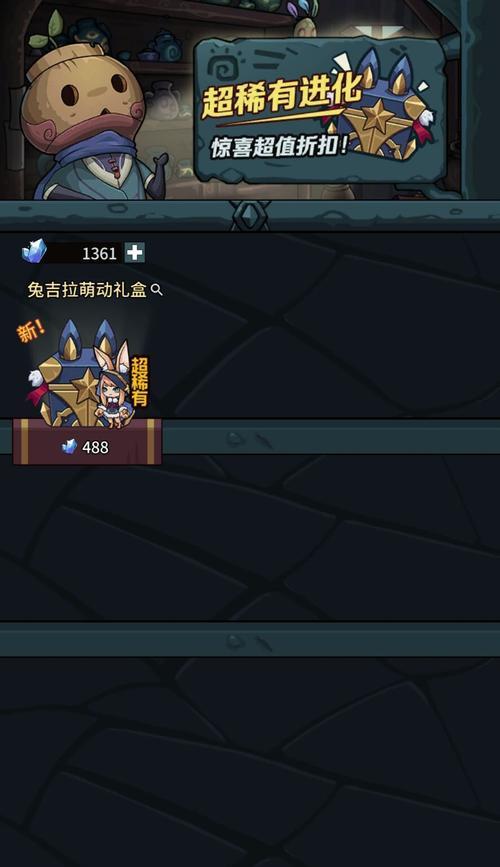 提灯与地下城羁绊激活攻略（掌握激活方法）