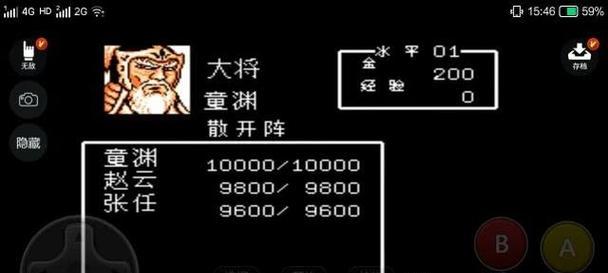 《以吞食天地1》攻略（打败敌人）