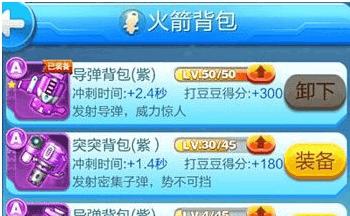 天天酷跑经典模式最强搭配攻略（打造不败之路）