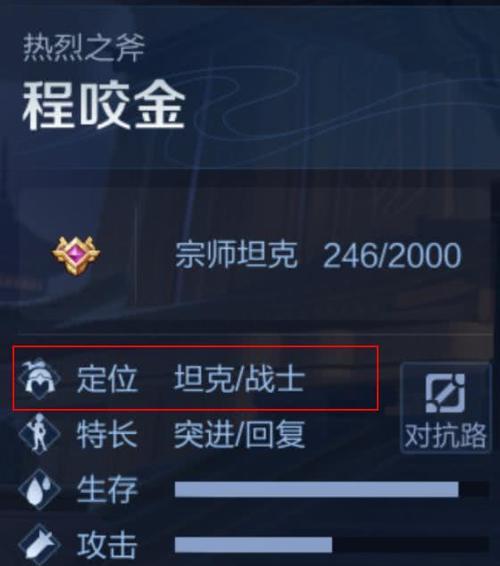 《坦克英雄程咬金铭文出装攻略》（挑战极限）