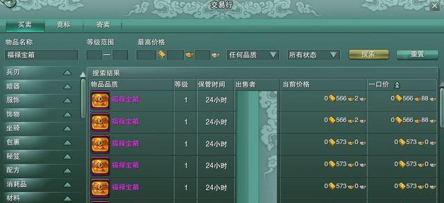 《寻找以太古仙尊陨铁》（打造顶级装备的秘诀）
