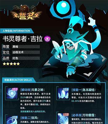 誓灵魔纹搭配大揭秘（以游戏为主）