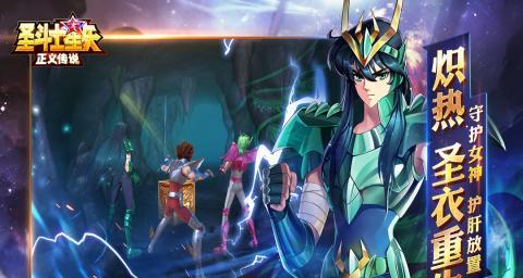 《圣斗士星矢正义传说女神试炼》海皇子通关攻略（15个绝招让你轻松通过女神试炼）