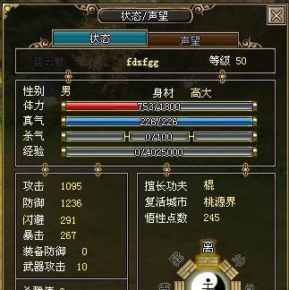 神将三国游戏中如何快速获得更多声望值（提高游戏体验）