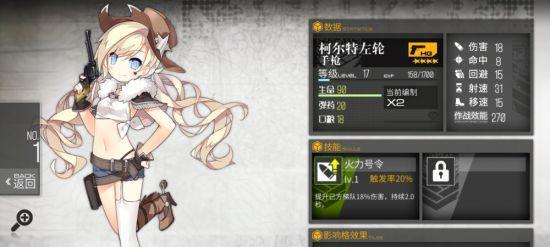 《少女前线指挥官经验分享——如何快速刷经验》（从战役到训练营）