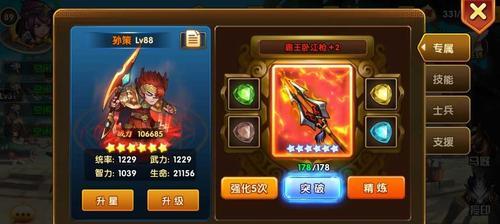 以少年三国志零孙策最强阵容搭配攻略（打造不败之师）