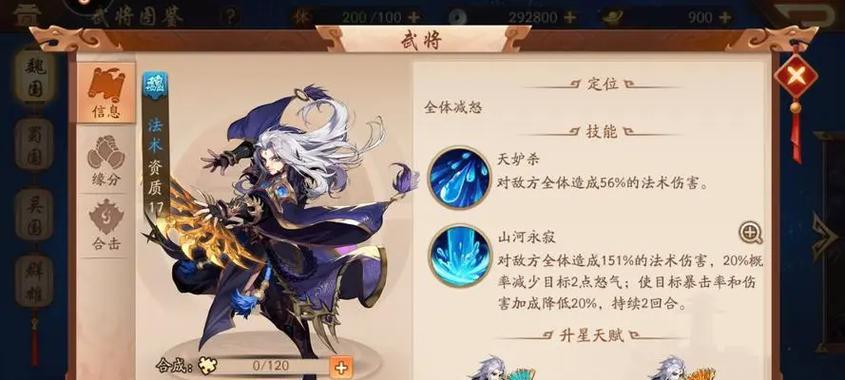 《南中关隘攻略》（以少年三国志2游戏为例）