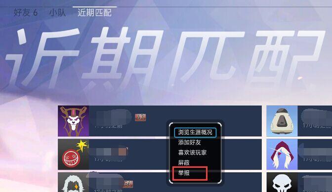 守望先锋（通过游戏实践提高胜率的关键技巧）