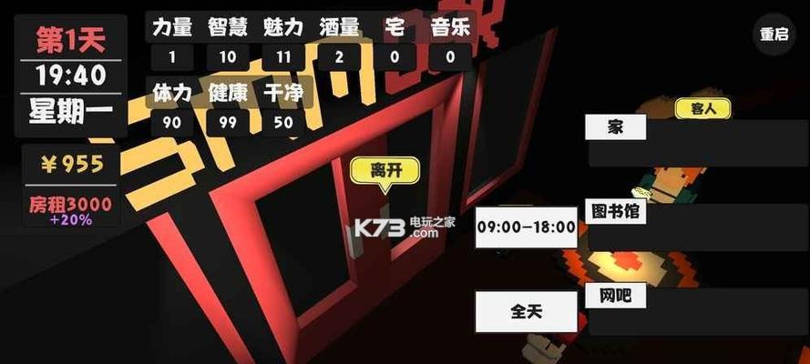 属性与生活3新手开局攻略