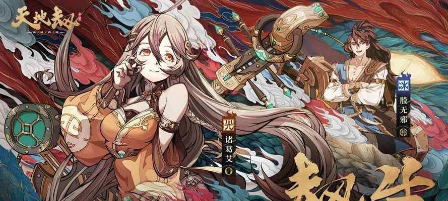 《天地劫手游》白菀攻略