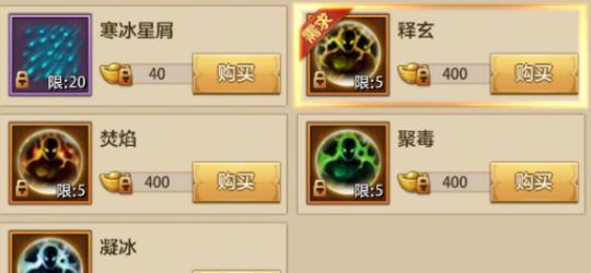 天龙八部手游唐门内丹选择解析（唐门内丹选择攻略及技巧）