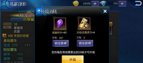 天天炫斗装备属性解析（探索游戏中的装备属性）