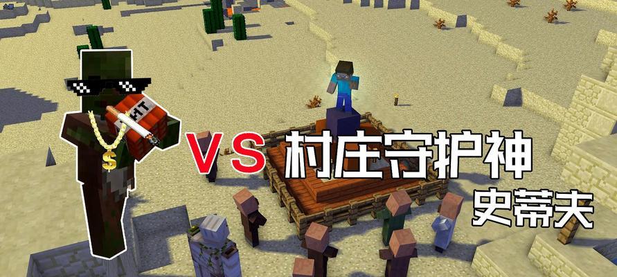 《我的世界》手机版（快速找到并抵达村庄）