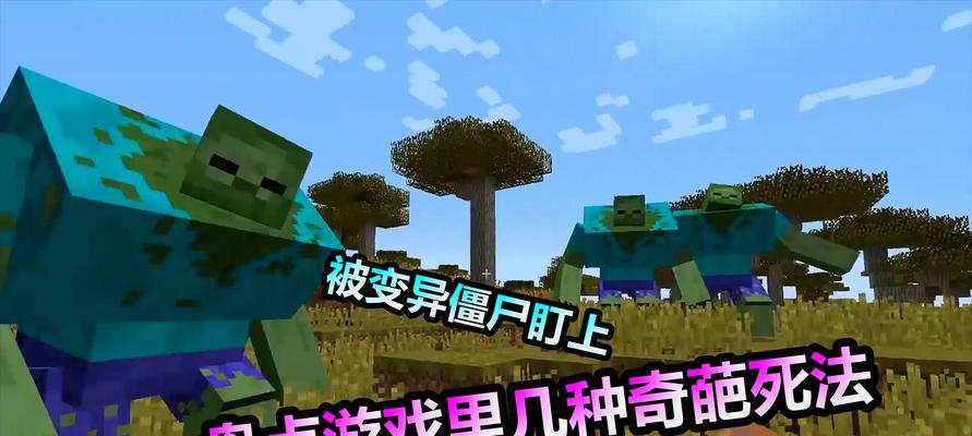 《我的世界饥》游戏饥饿管理及提高饥饿度攻略（探索如何在游戏中保持饱食感）