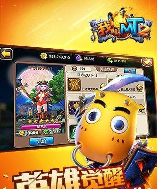 《我叫MT2》游戏暗夜男技能全解析（探索暗夜男的强大技能）