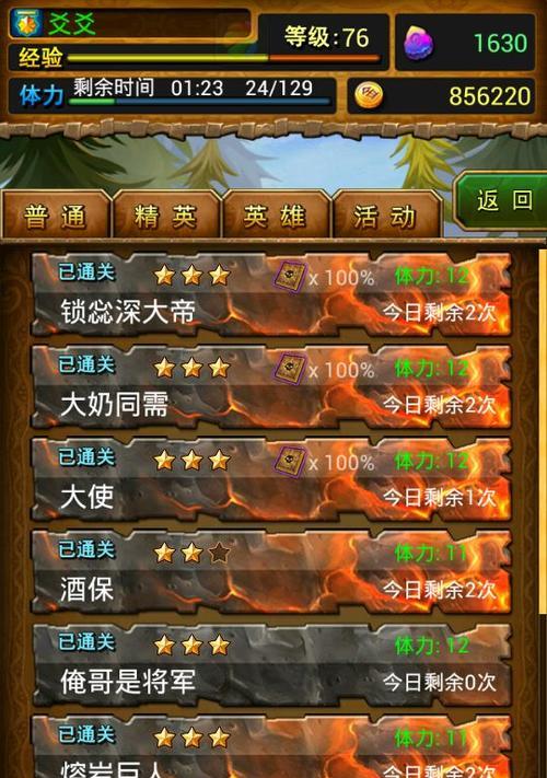 《我叫MT》游戏30刷紫卡攻略大全（一步步教你如何顺利获取30张紫卡）