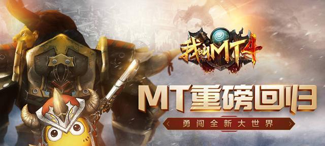 《我叫MT》游戏法抗卡牌强势，事半功倍（打造最强阵容）