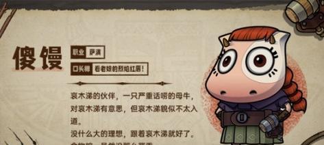 探索《我叫MT》游戏中萨满傻馒职业的魅力（解析萨满傻馒的技能与战斗策略）