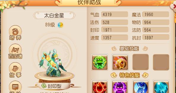 《我叫MT》游戏英雄厚甲德拉克无大大姐通关攻略（厚甲德拉克如何轻松通关）