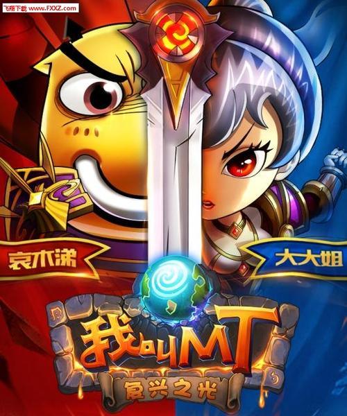《我叫MT》游戏英雄南瓜农场副本攻略（攻略南瓜农场副本）