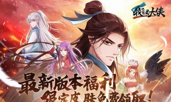 《我也是大侠》游戏功力值速刷攻略（轻松提升游戏功力值）