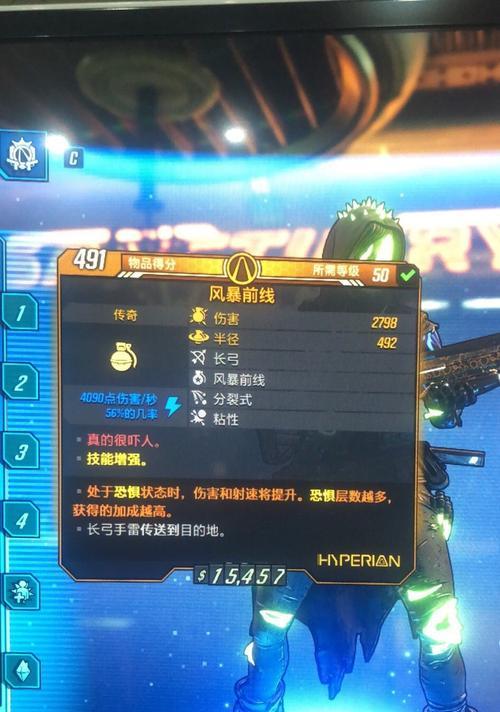 《无主之地》游戏新手基本属性全解析（探索无限世界）