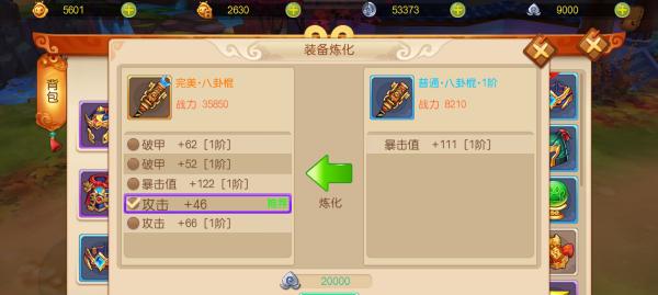《吴越烽火》游戏装备属性强化必备攻略（打造最强装备）