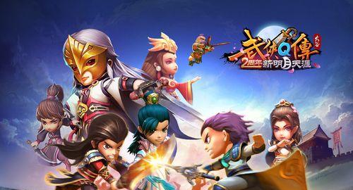 《武侠Q传》游戏阵法升级攻略（轻松升级）