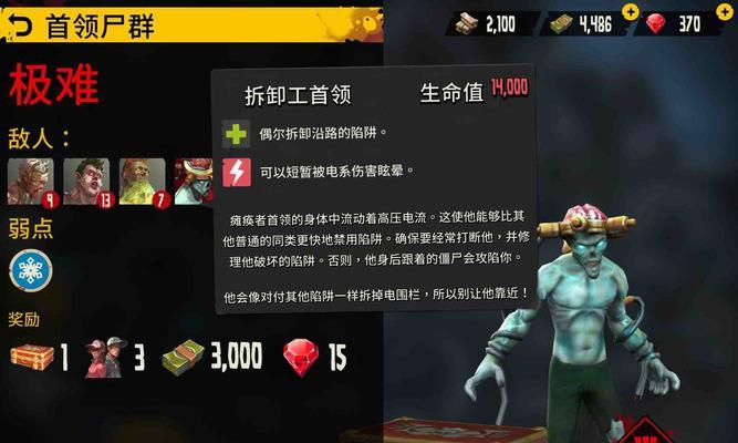 《死亡岛》初始任务攻略（初次登岛）