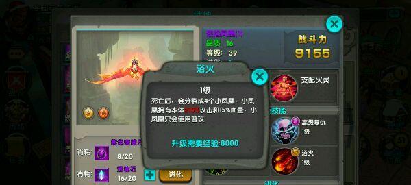 《太极熊猫》游戏变强攻略（玩转装备觉醒）