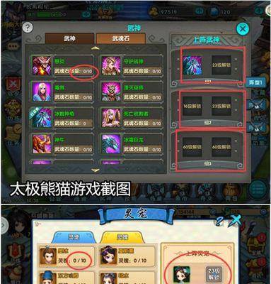 《太极熊猫》游戏给力武神哪吒深入透彻分析（探索游戏中哪吒角色的强大能力和特点）