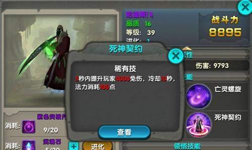 《太极熊猫》游戏两大冷门武神毒煞冰龟的秘技揭秘（探秘毒煞冰龟的绝技）