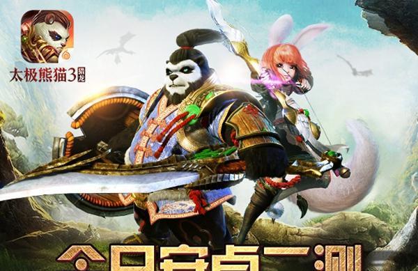 《太极熊猫》游戏三大百搭武神不容错过（揭秘游戏中最强大的三位武神）