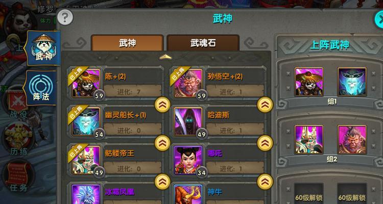 《太极熊猫》游戏最快武神攻略（揭秘《太极熊猫》游戏中刷最快武神的技巧与方法）