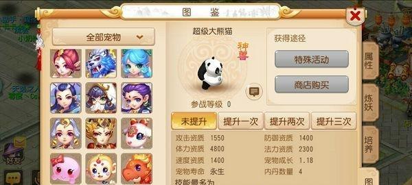 《太极熊猫》游戏瓦神符属性大揭秘（探索游戏中瓦神符的属性和功效）