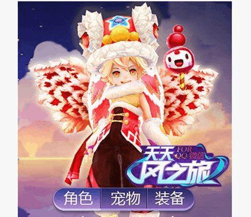 《天天风之旅》游戏水果装备的属性解析（探索水果装备的奇妙力量与效果）