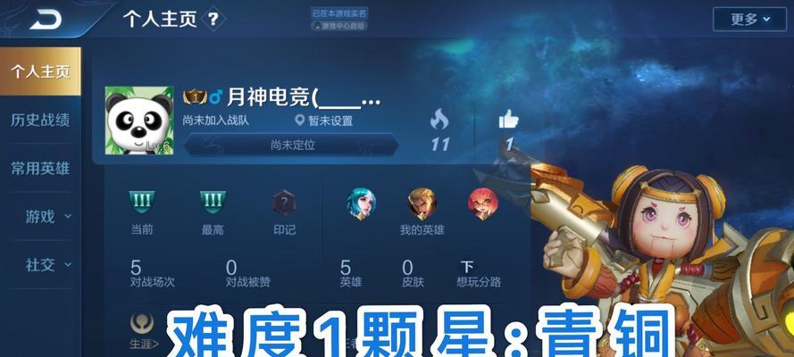 《王者荣耀》分路段位攻略（从菜鸟到王者）