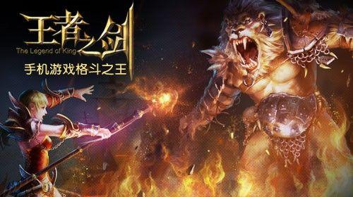 《王者之剑》新版边境守护攻略，征战无尽边际（拔剑挑战）