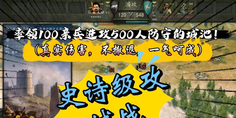 《骑马与砍杀2》进攻操作技巧攻击中断指南（掌握攻击中断的关键）
