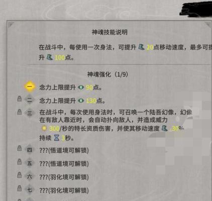 《探索山海世界，领略镜花陆吾的神秘力量》（解密游戏《山海镜花陆吾》中的技能系统）