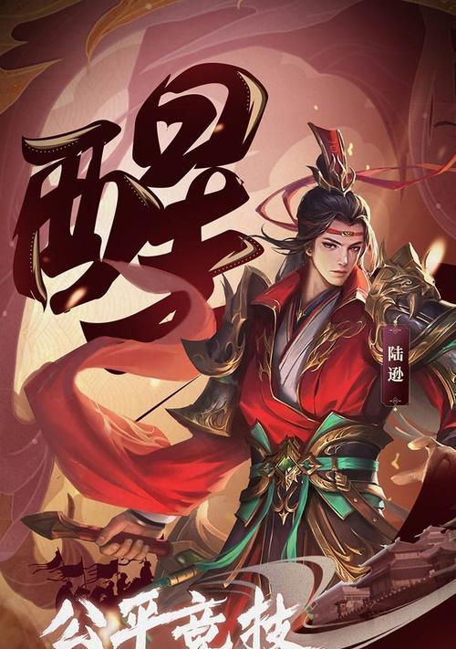 《以少年三国志零武将角色最新强度排名》（谁是最强的武将）