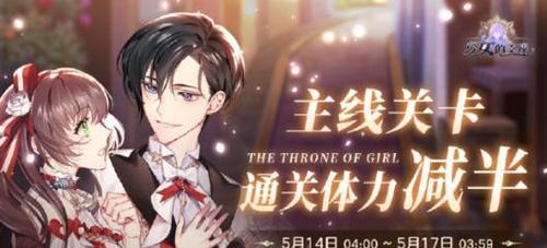 少女的王座（揭秘阿尔贝的真实身份）