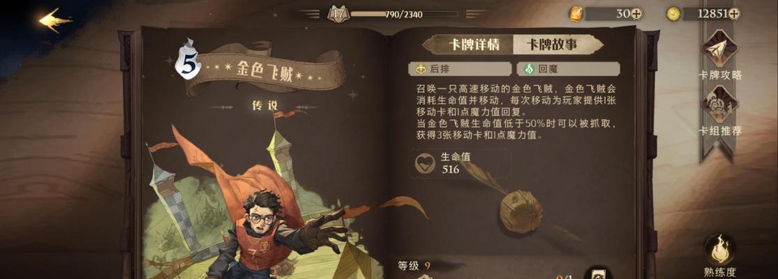 神魔之塔人类卡牌介绍（探索神秘塔楼）