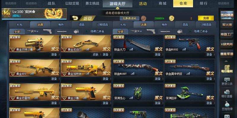 《以生死狙击》中最佳黄金武器是哪把（详细解析黄金武器在游戏中的优势与选择策略）