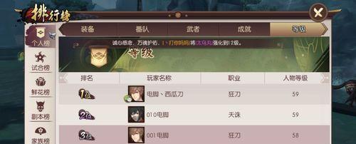《侍魂胧月传说》中最强职业解析——探寻游戏中的顶尖玩家