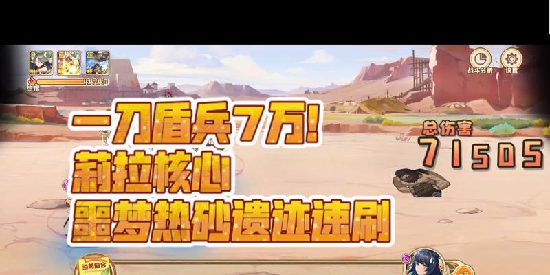 《四叶草剧场困难热砂寨落通关攻略》（详解热砂寨落难度）