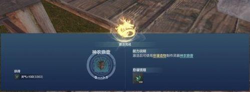 《妄想山海捕兽夹使用方法全解析》（探索捕兽夹世界）