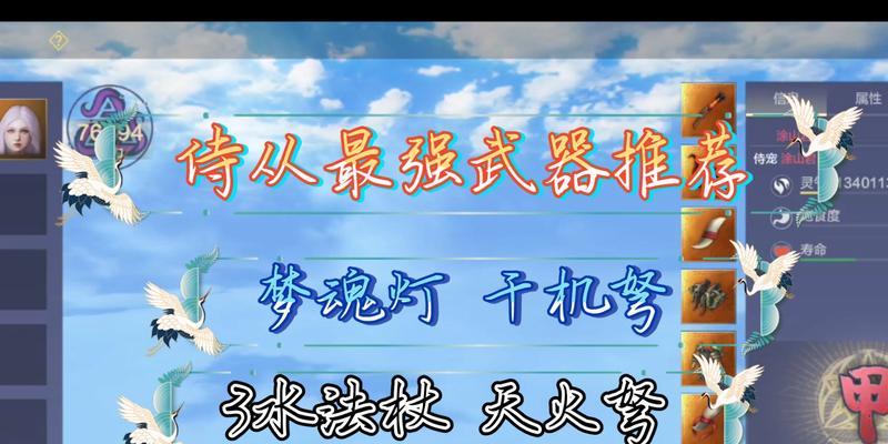 探秘妄想山海步弩配件（以游戏为主）