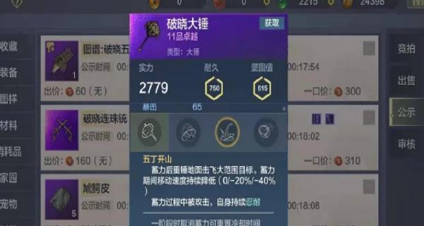 《山海宠物技能书获取方法详解》（探索游戏世界）