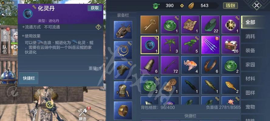 《山海宠物技能书获取方法详解》（探索游戏世界）